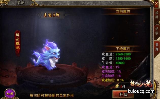 灵宠.png